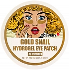 Cosvery~Гидрогелевые патчи с муцином улитки и золотом~Gold Snail Hydrogel Eye Patch 