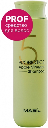 Masil~Бессульфатный шампунь с яблочным уксусом~5 Probiotics Apple Vinegar Shampoo